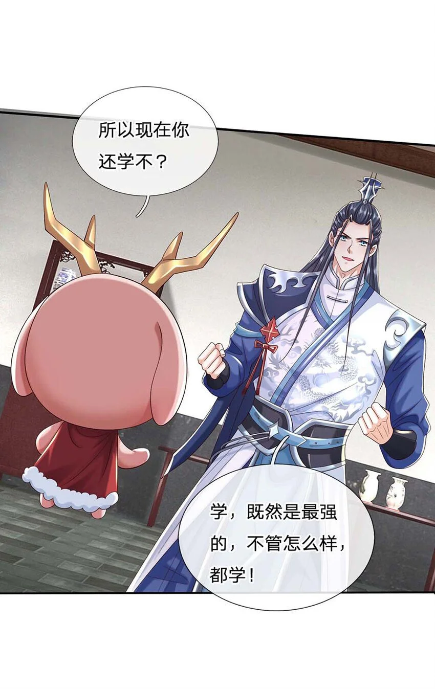 第89话 九剑29