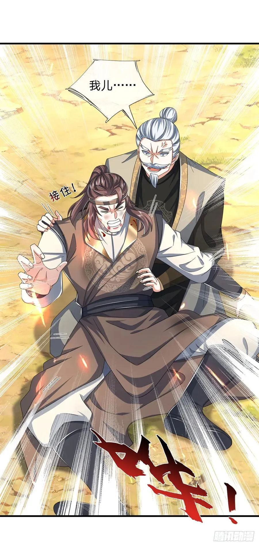第124话 撕破脸皮，嚣张至极9