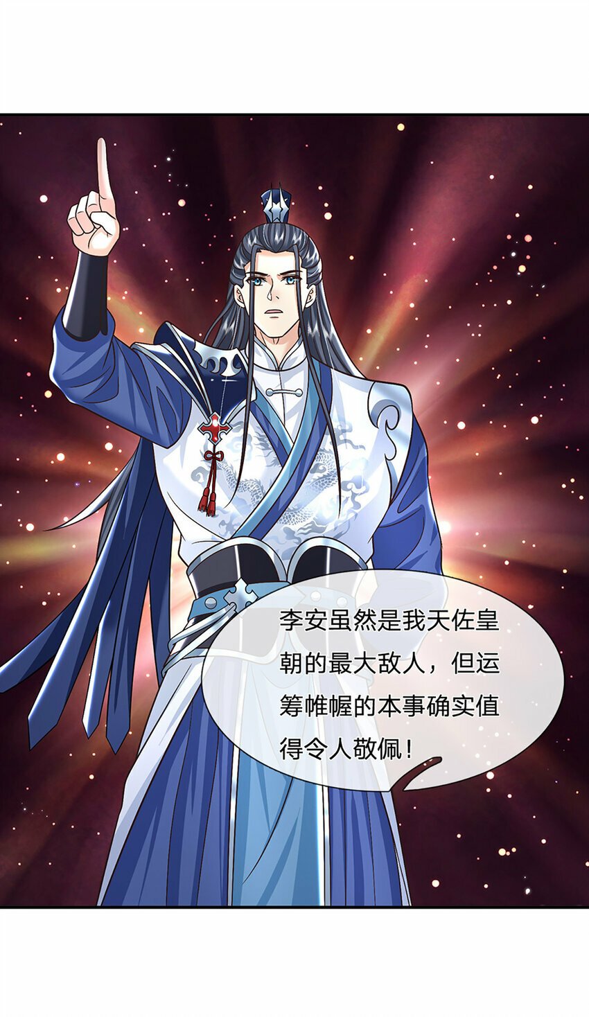 第48话 小试牛刀28
