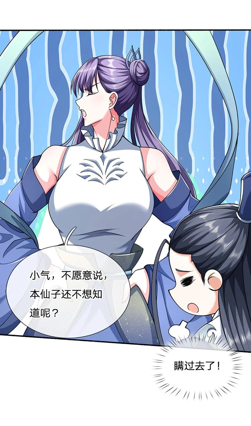 第107话 满分通关6