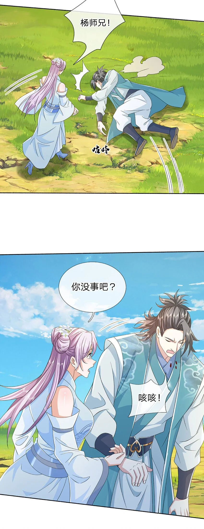 第94话 妖兽来袭，试试身手16
