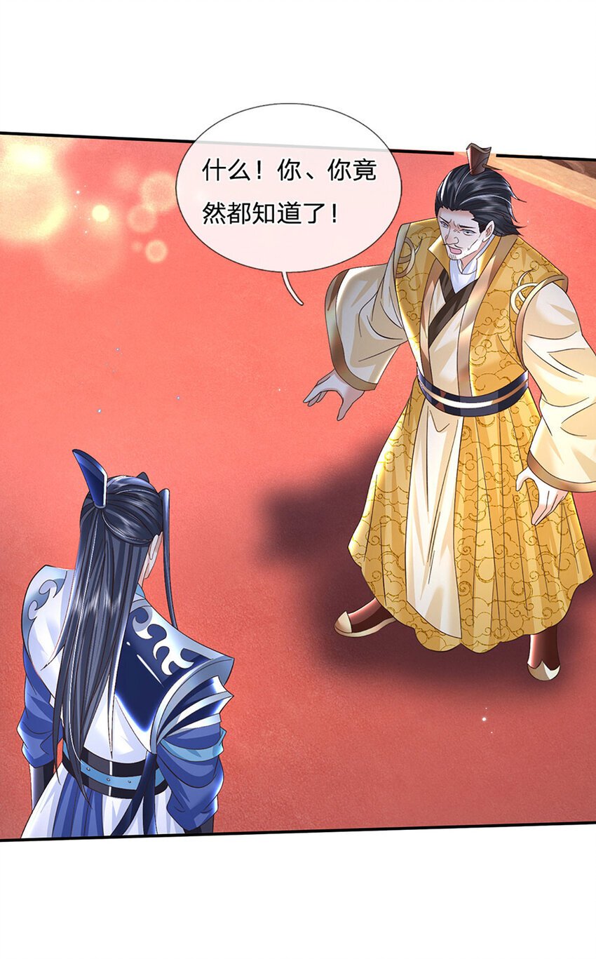 第71话 志不在此22
