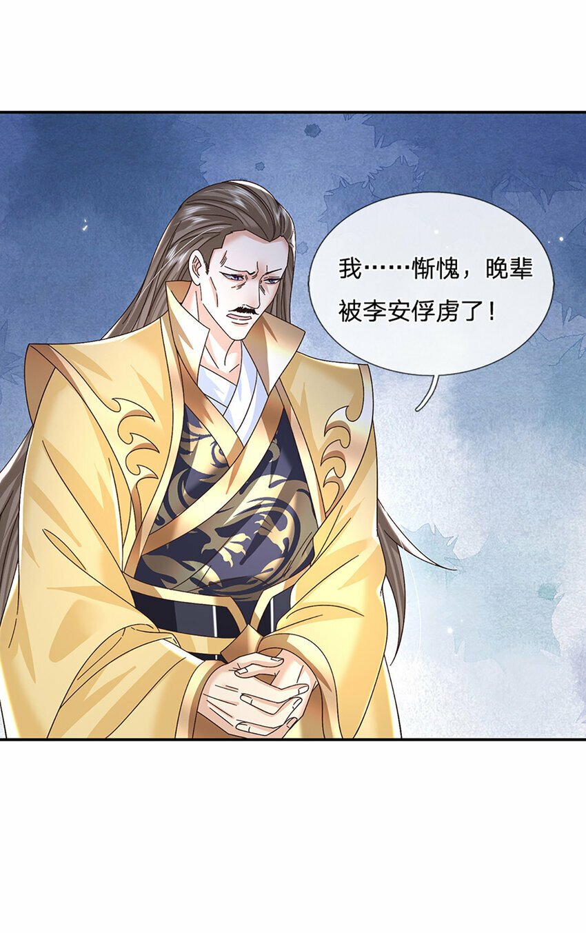 第51话 大战将至21