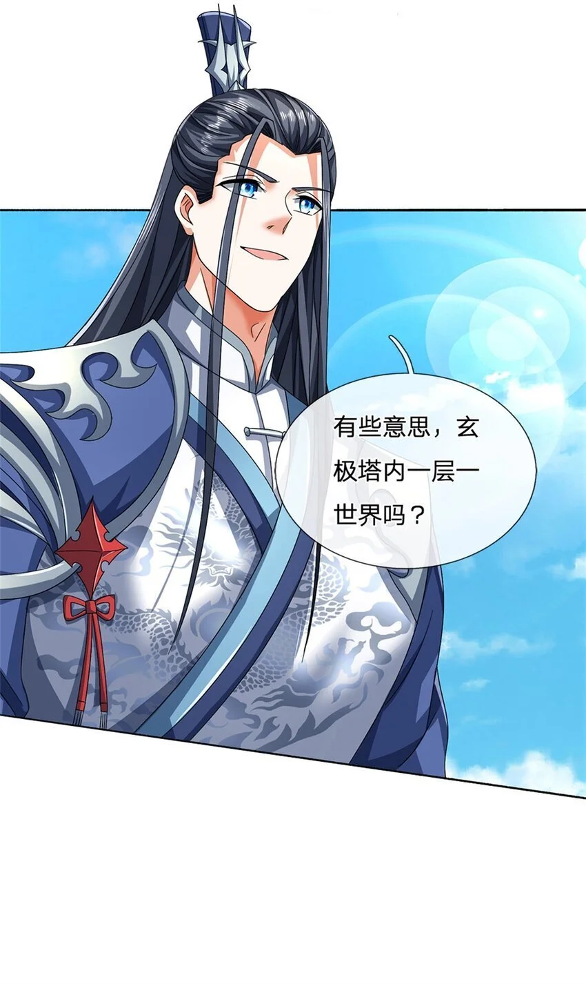 第99话 打脸现场26