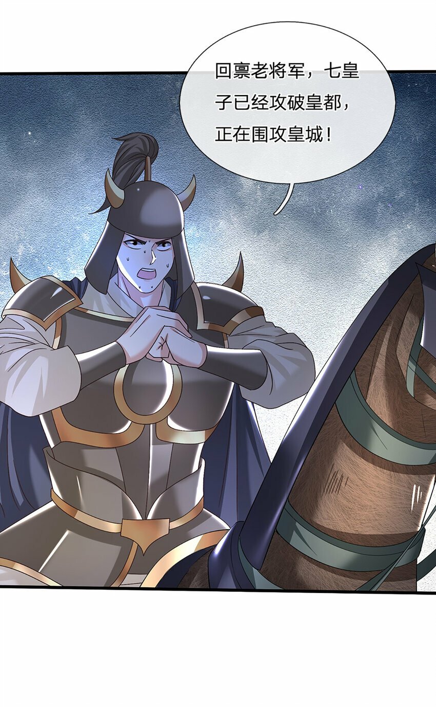 第39话 天魔出关，魔宗重现5