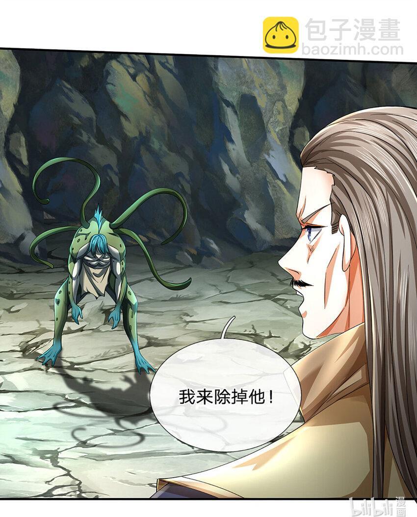第83话 大阵启，妖兽出34