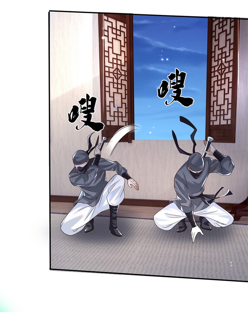第4话 刺杀9
