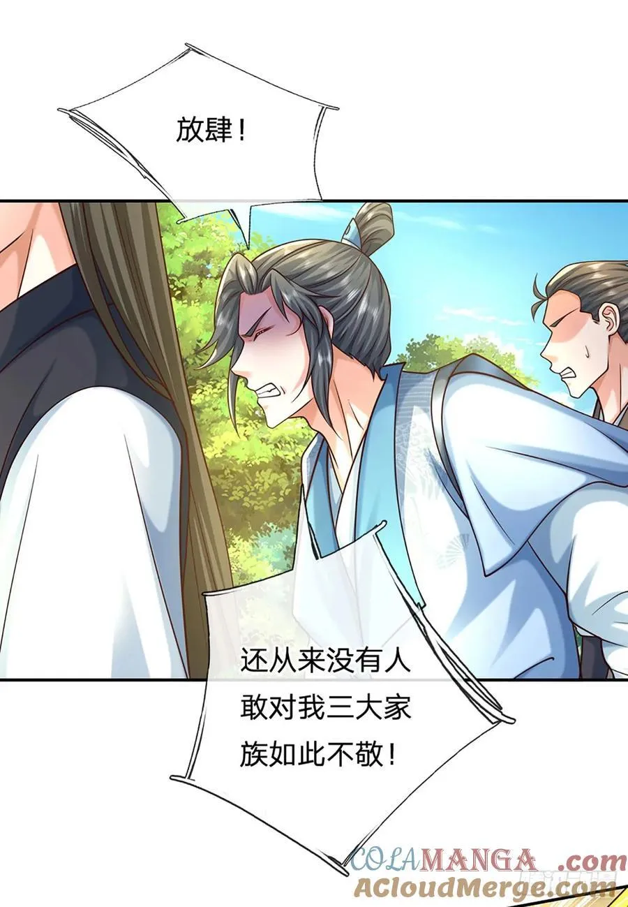 第123话 我站真理那头32