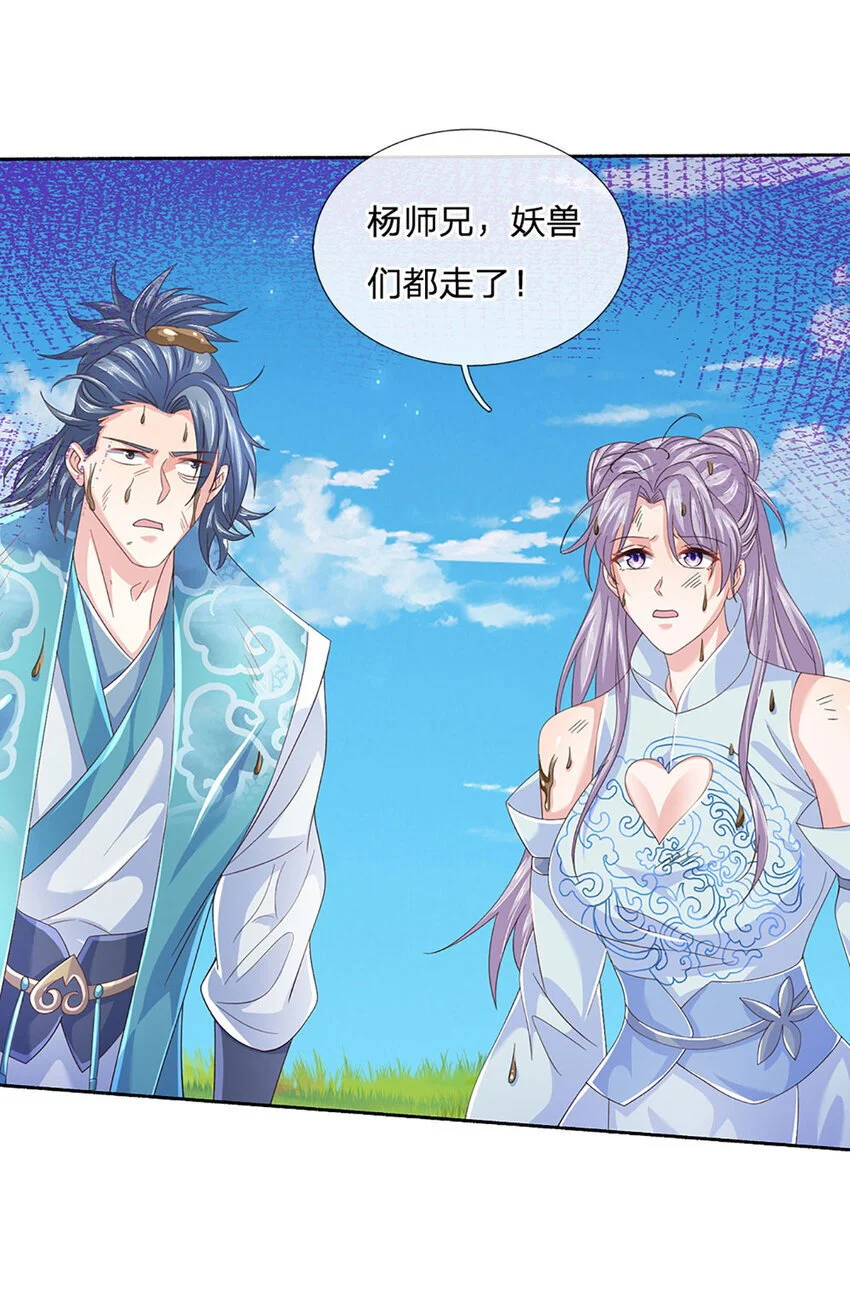 第95话 一定要稳住啊26