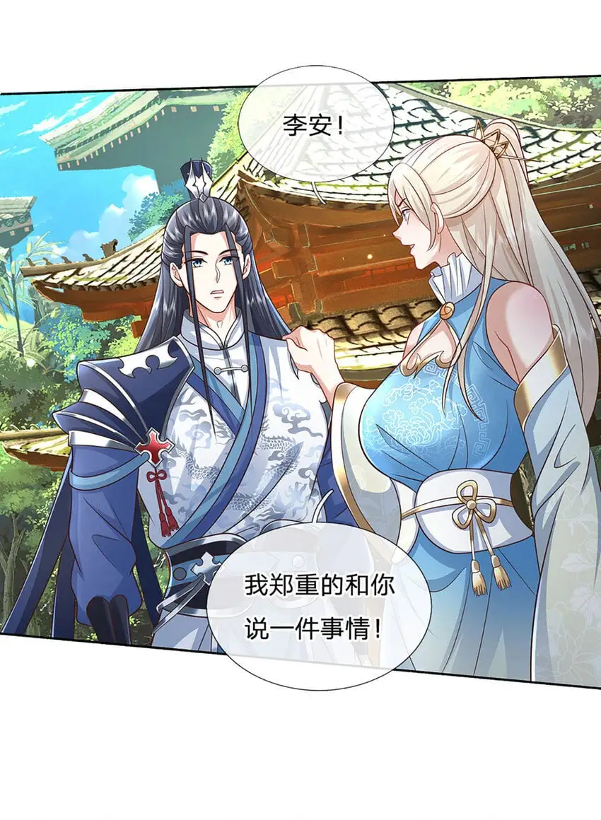 第91话 苟富贵，勿相忘19
