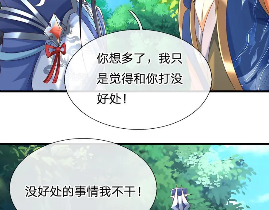 第148话 我拒绝40