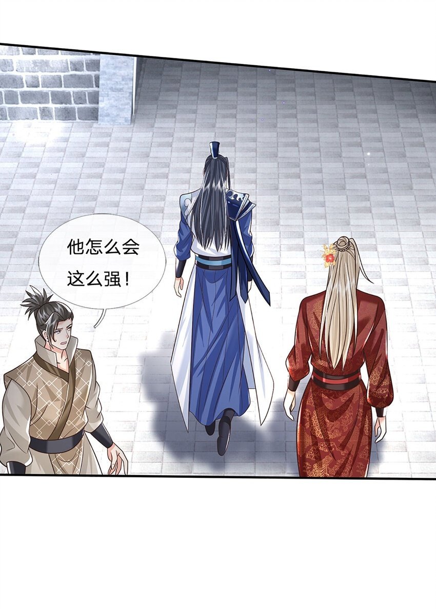 第67话 试探修为31