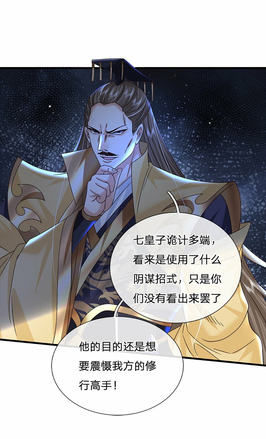 第38话 隐藏的实力25