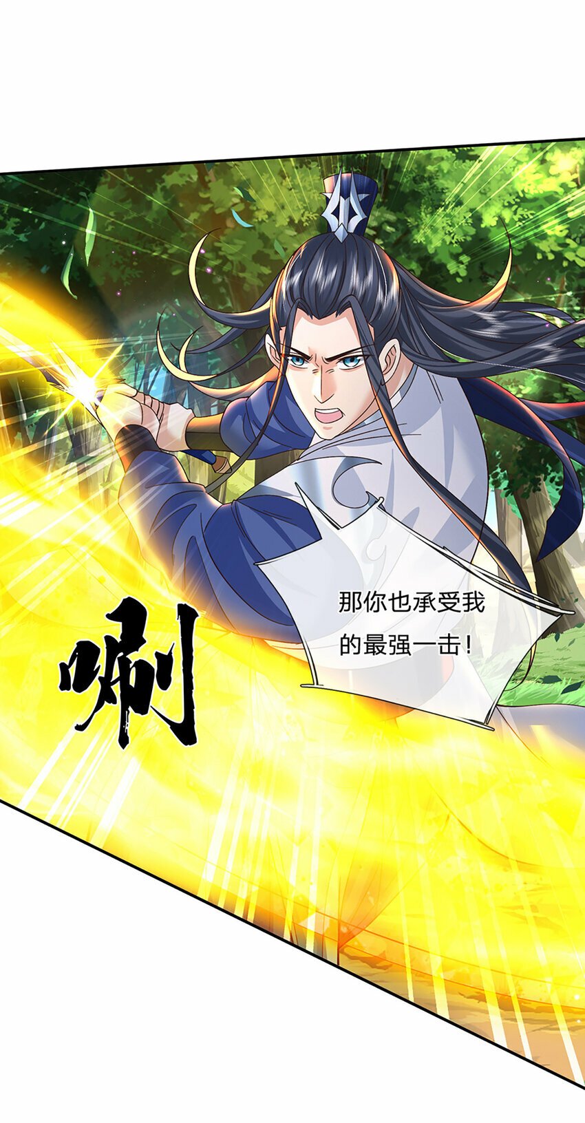 第61话 强行夺舍4