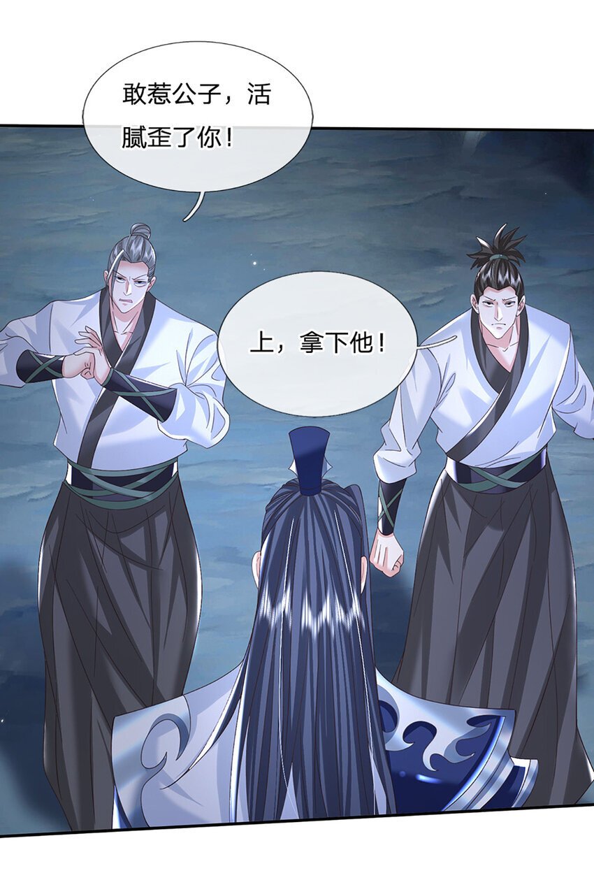 第80话 谁都不能和我抢28