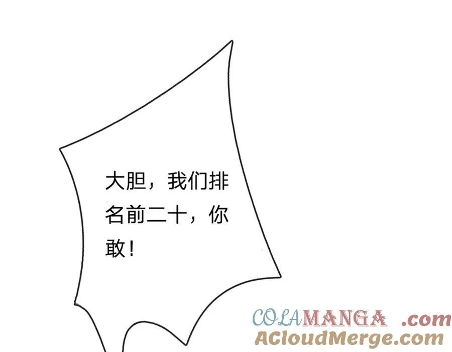 第154话 院间霸凌，颠倒黑白12