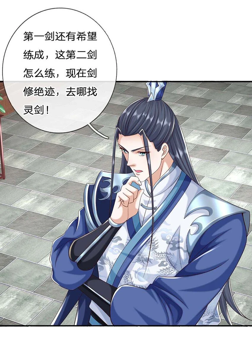 第89话 九剑27