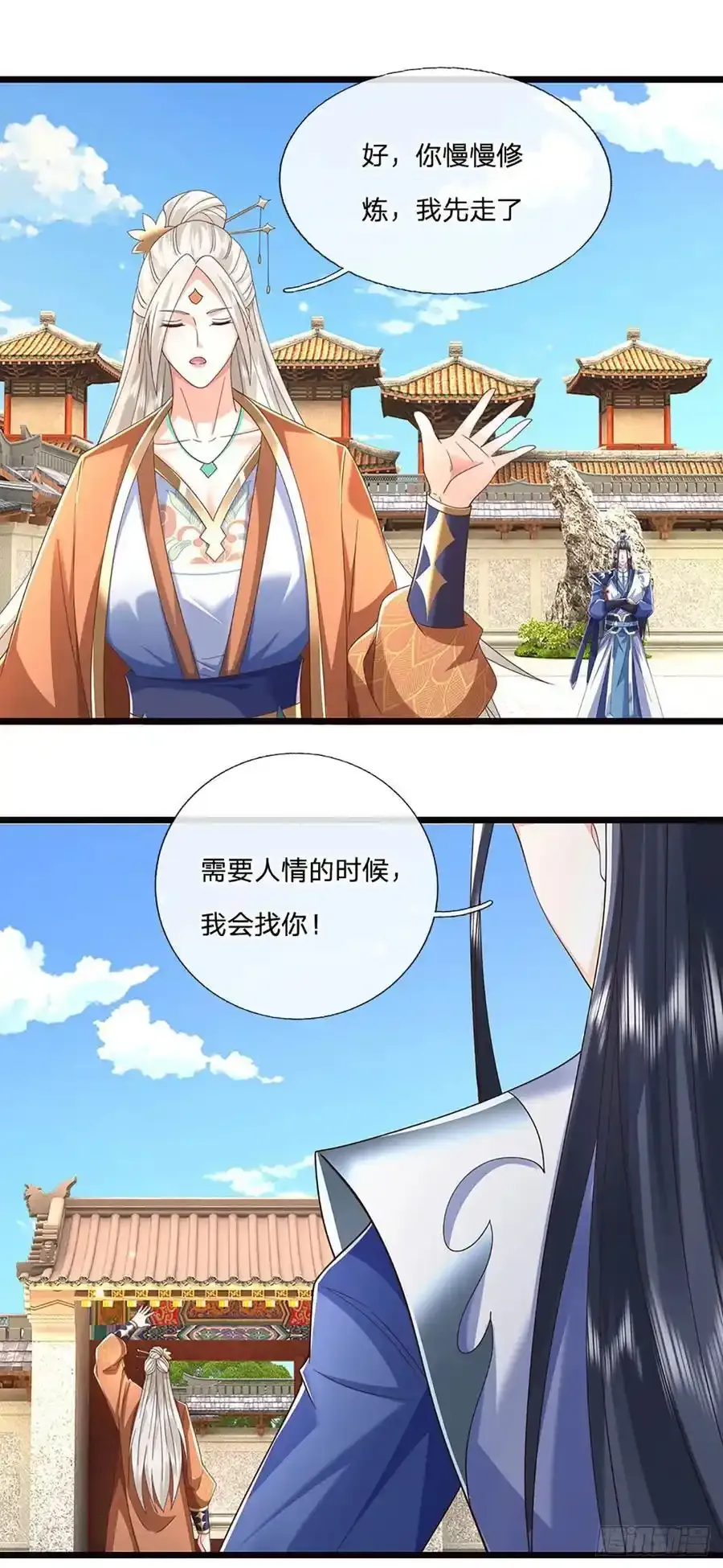 第115话 欠我一个人情19