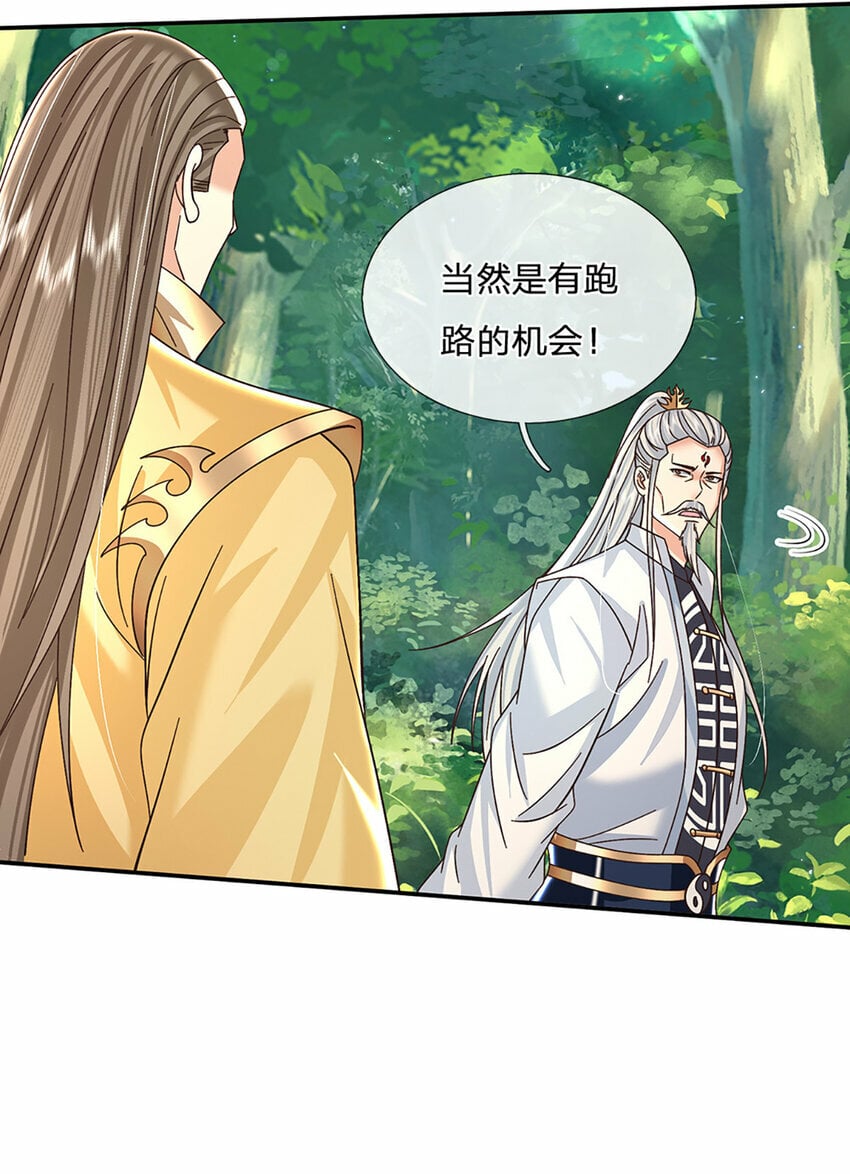 第54话 临阵脱逃13