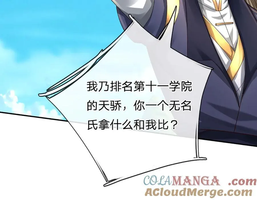 第157话 登顶30