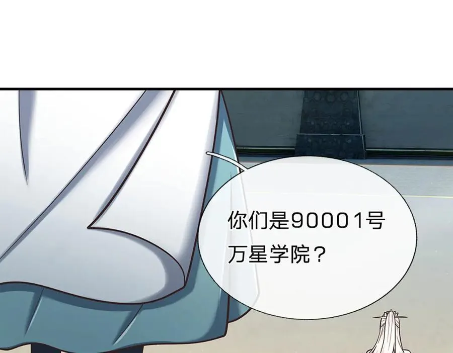 第154话 院间霸凌，颠倒黑白83