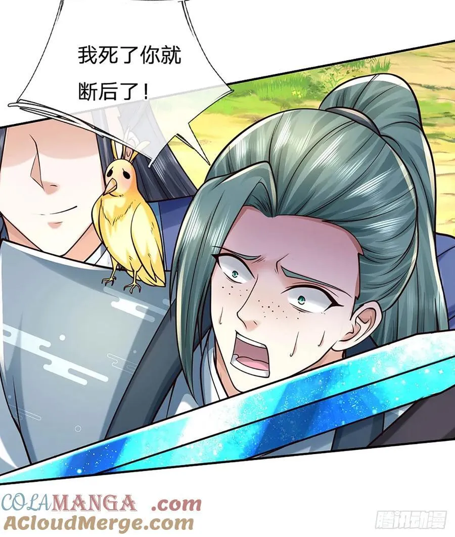 第126话 啊，我被劫持了！26
