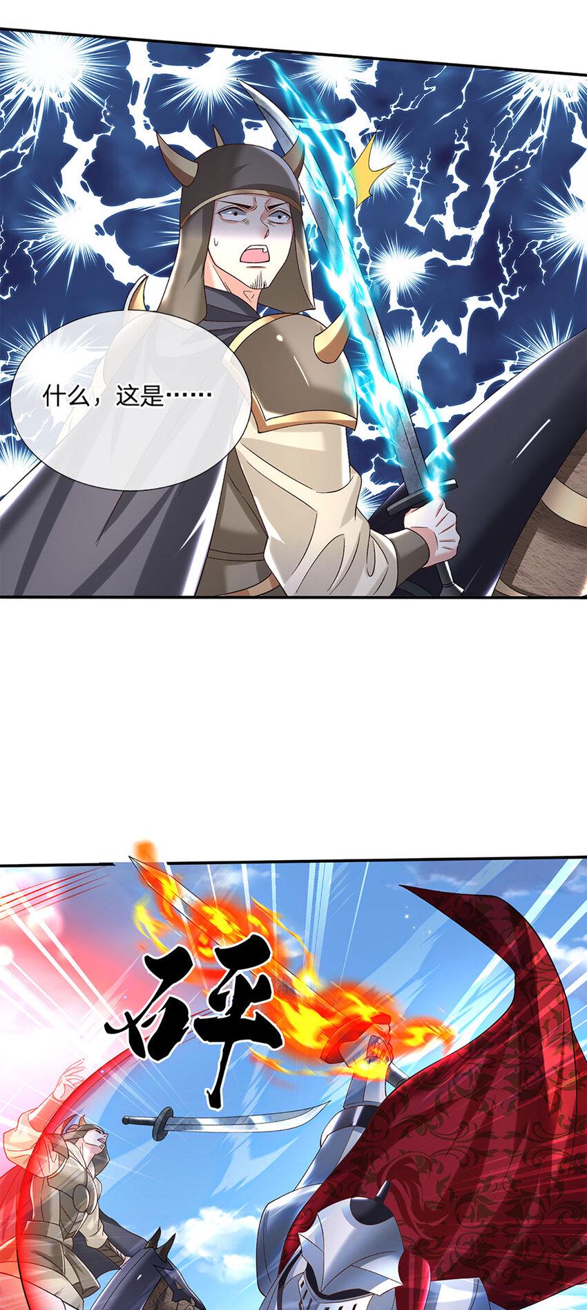 第27话 神兵天降19