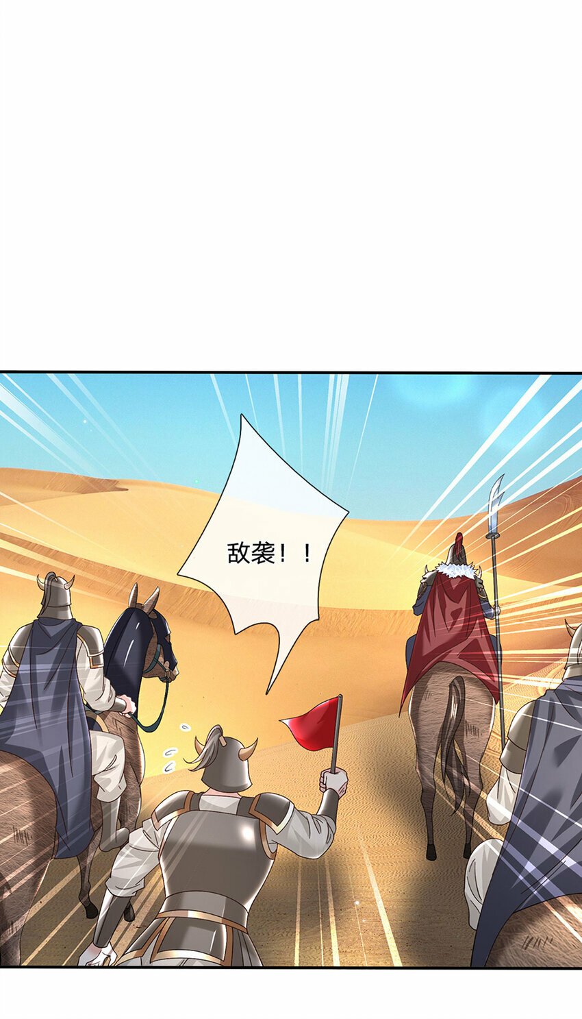 第63话 一人一剑闯敌营25