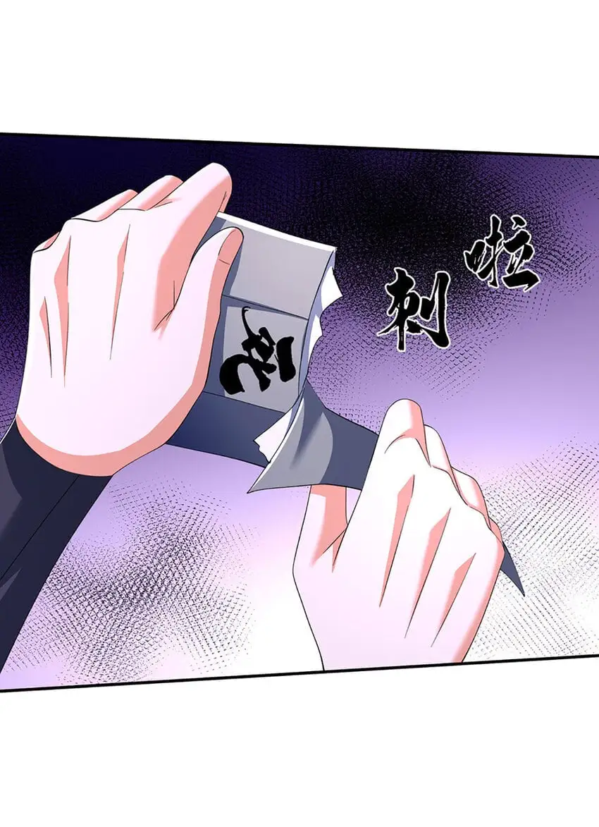 第88话 下战书22