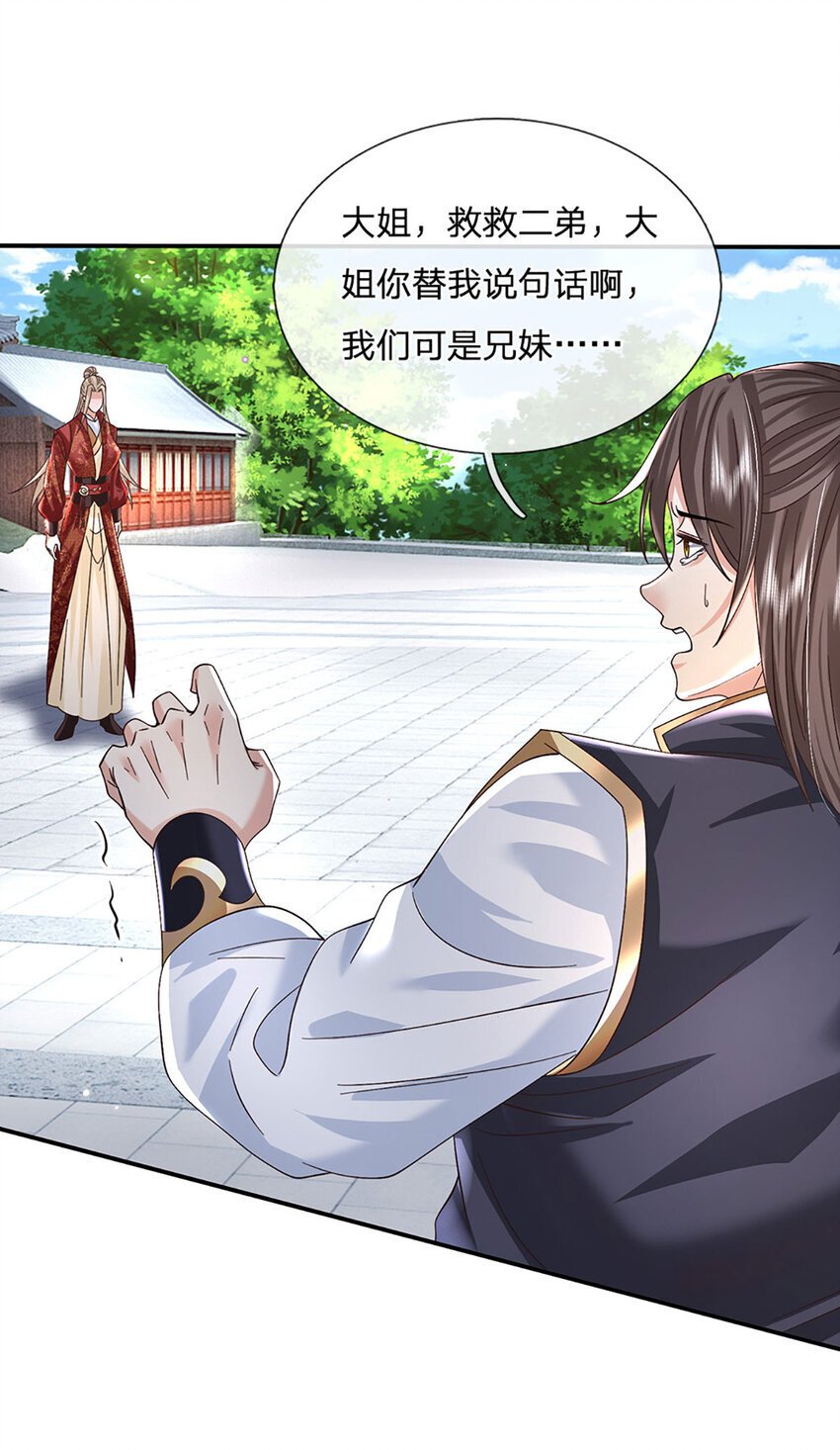 第69话 一切都晚了22