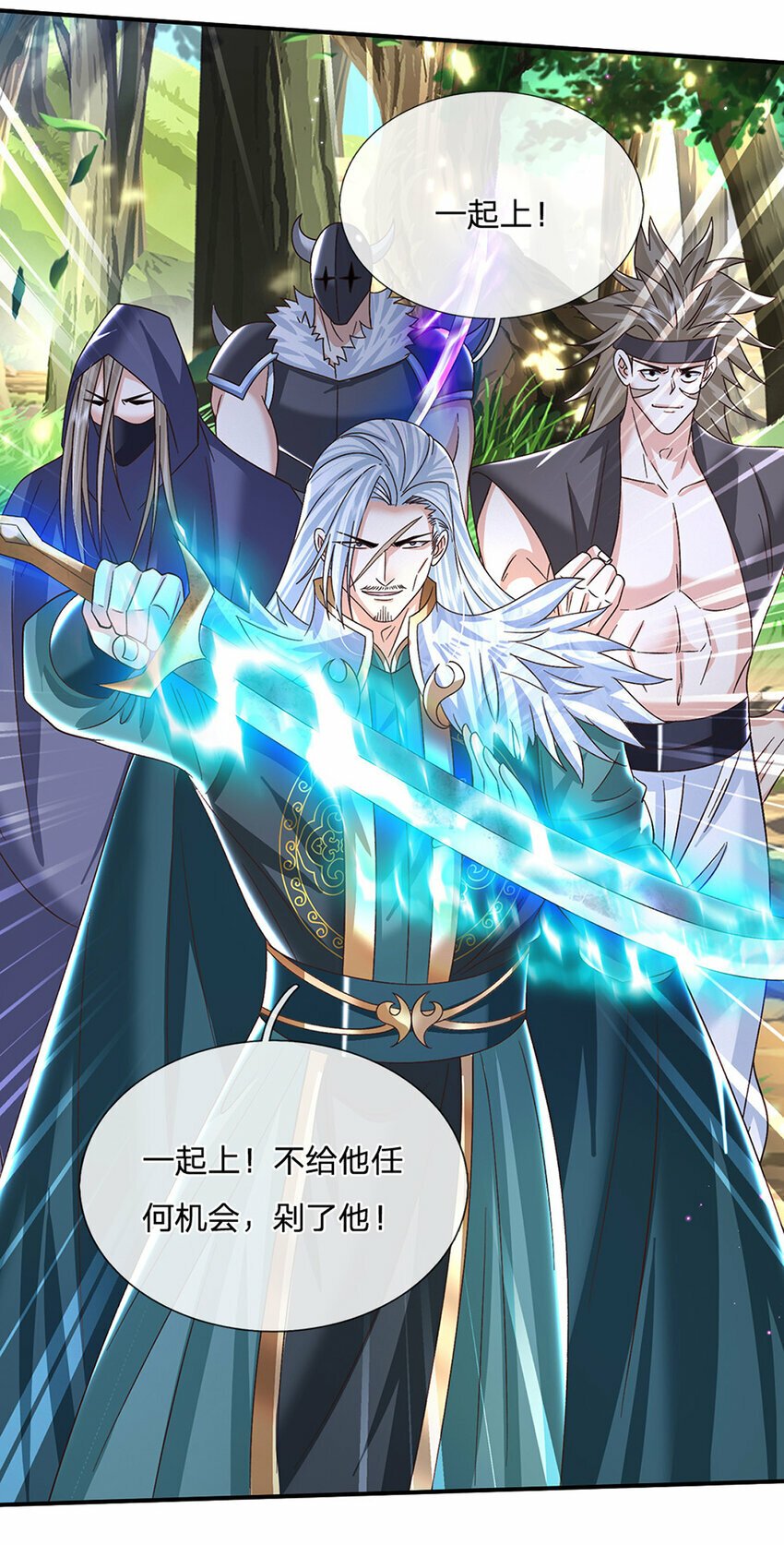 第49话 迎战刀魔33