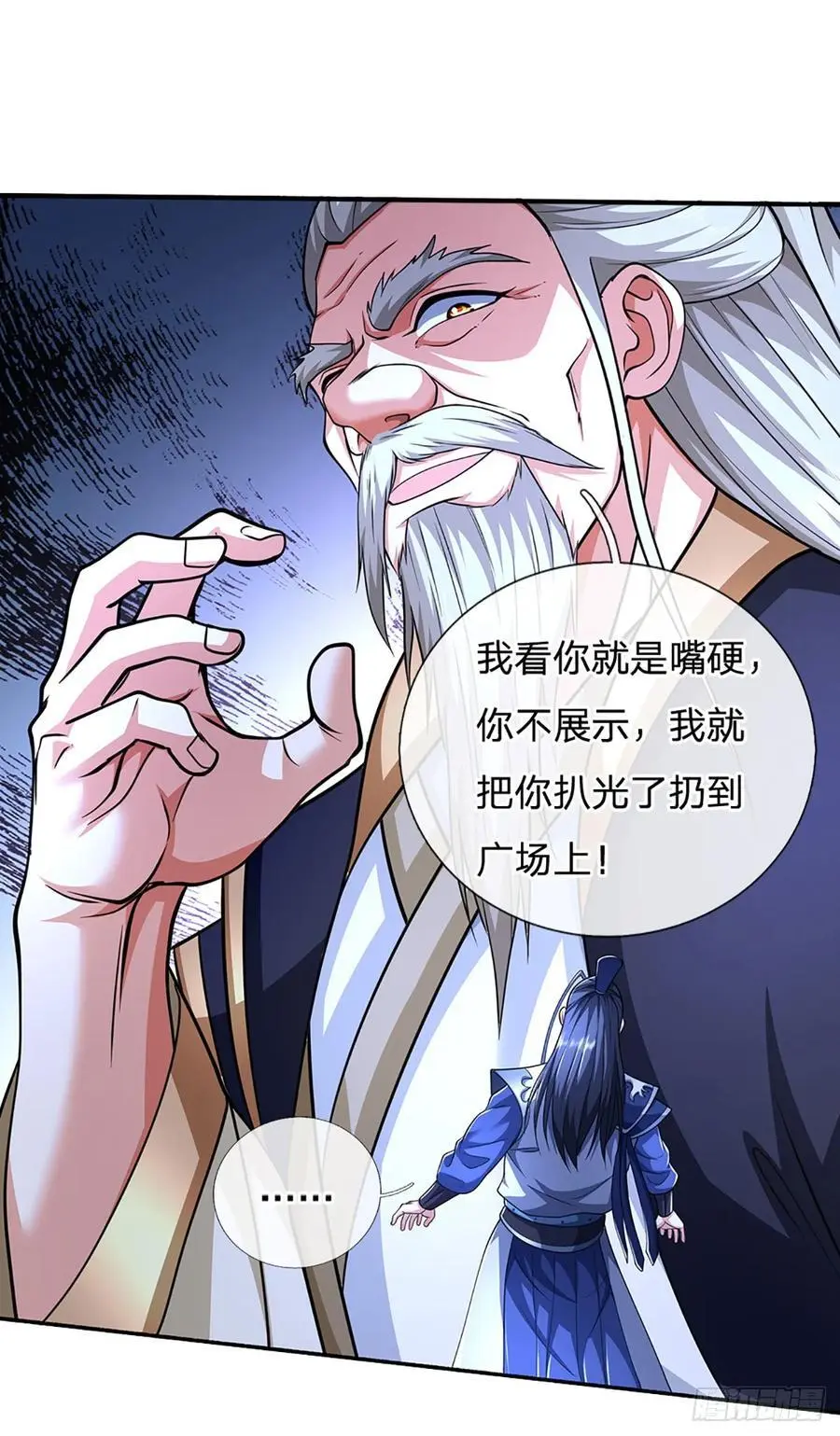 第110话 老人家有什么坏心思15