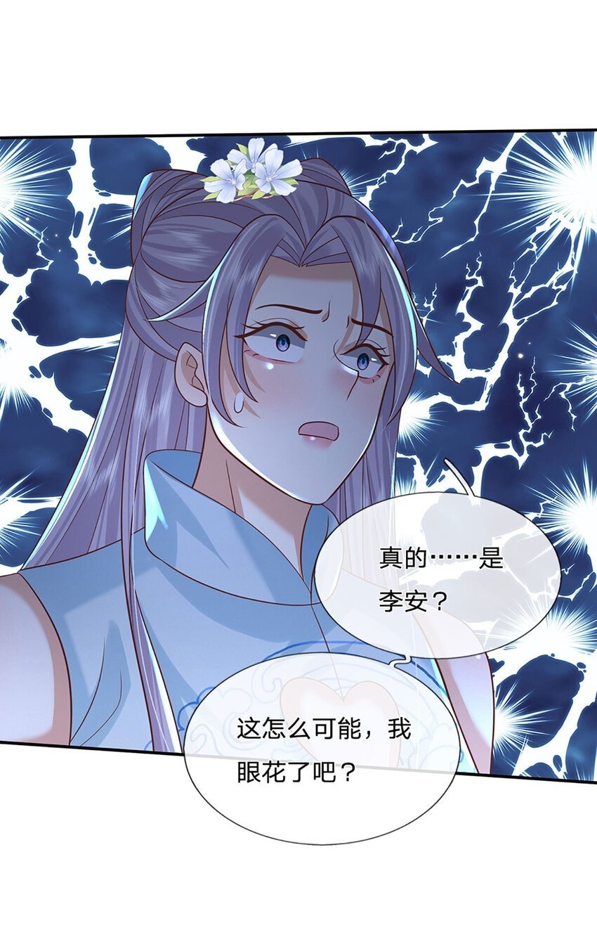 第72话 天佑王朝的传奇30