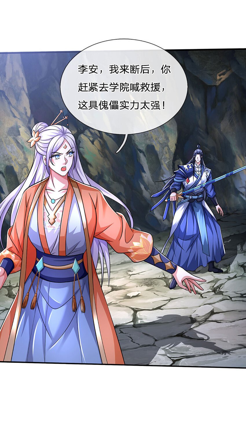 第84话 这不是我的风格25