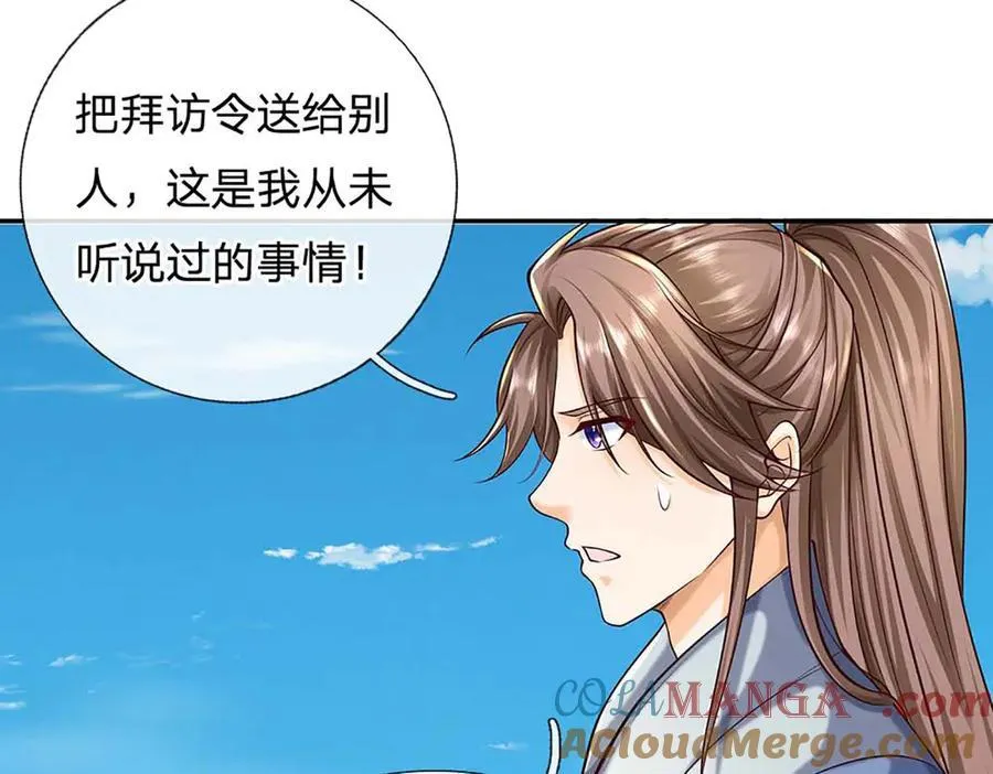 第159话 多嘴6
