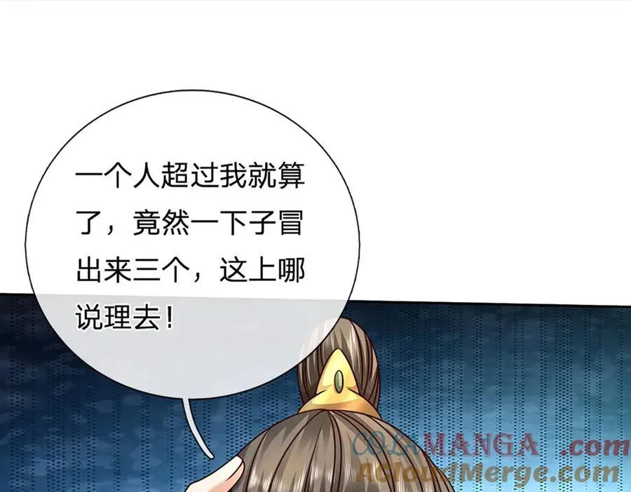 第158话 用不着他的指点33