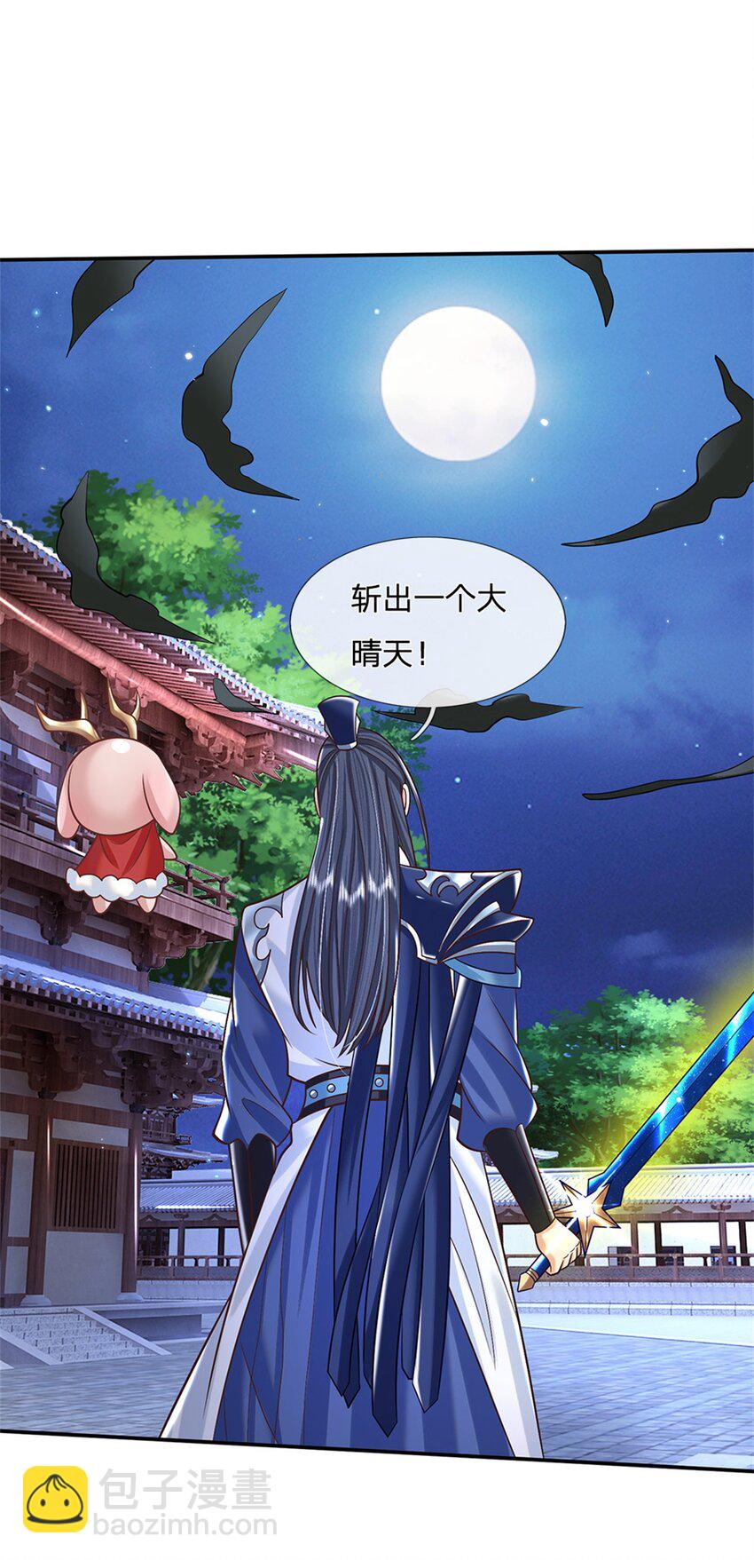 第3话 一剑斩星辰25