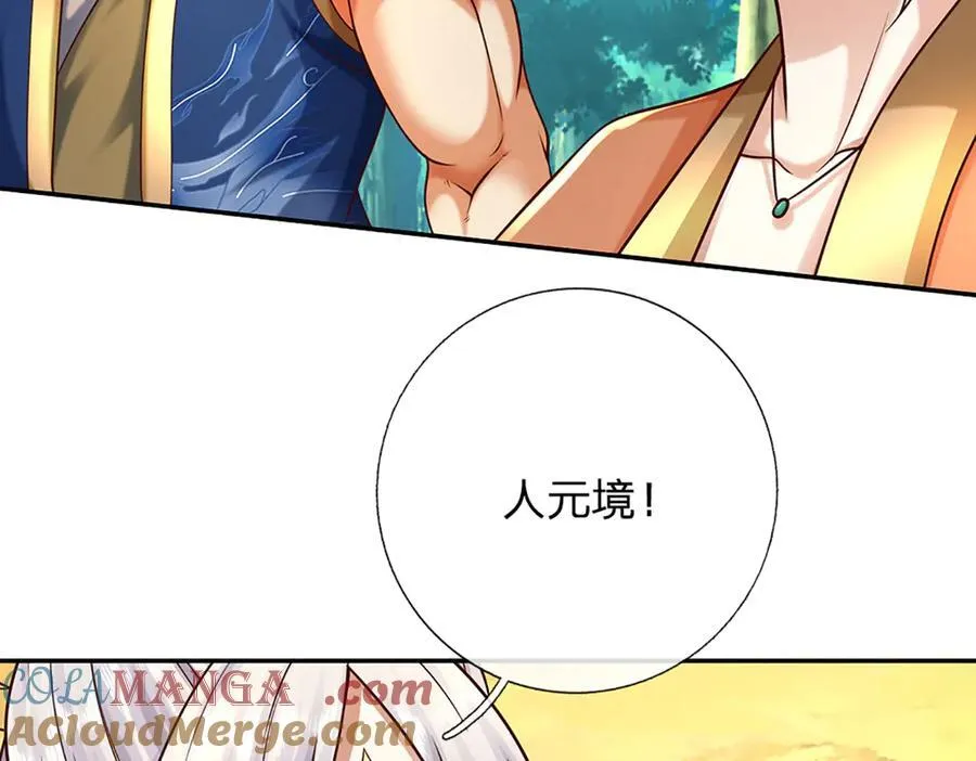 第147话 突破57