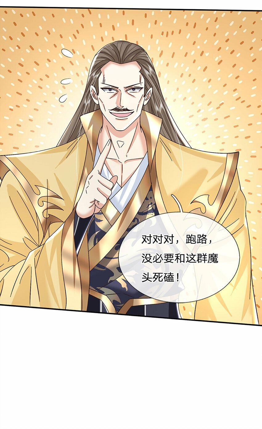第54话 临阵脱逃14