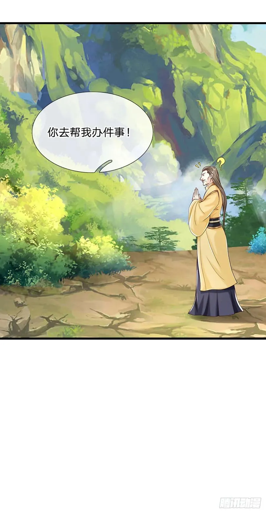 第116话 废物回收，寻求灵剑9