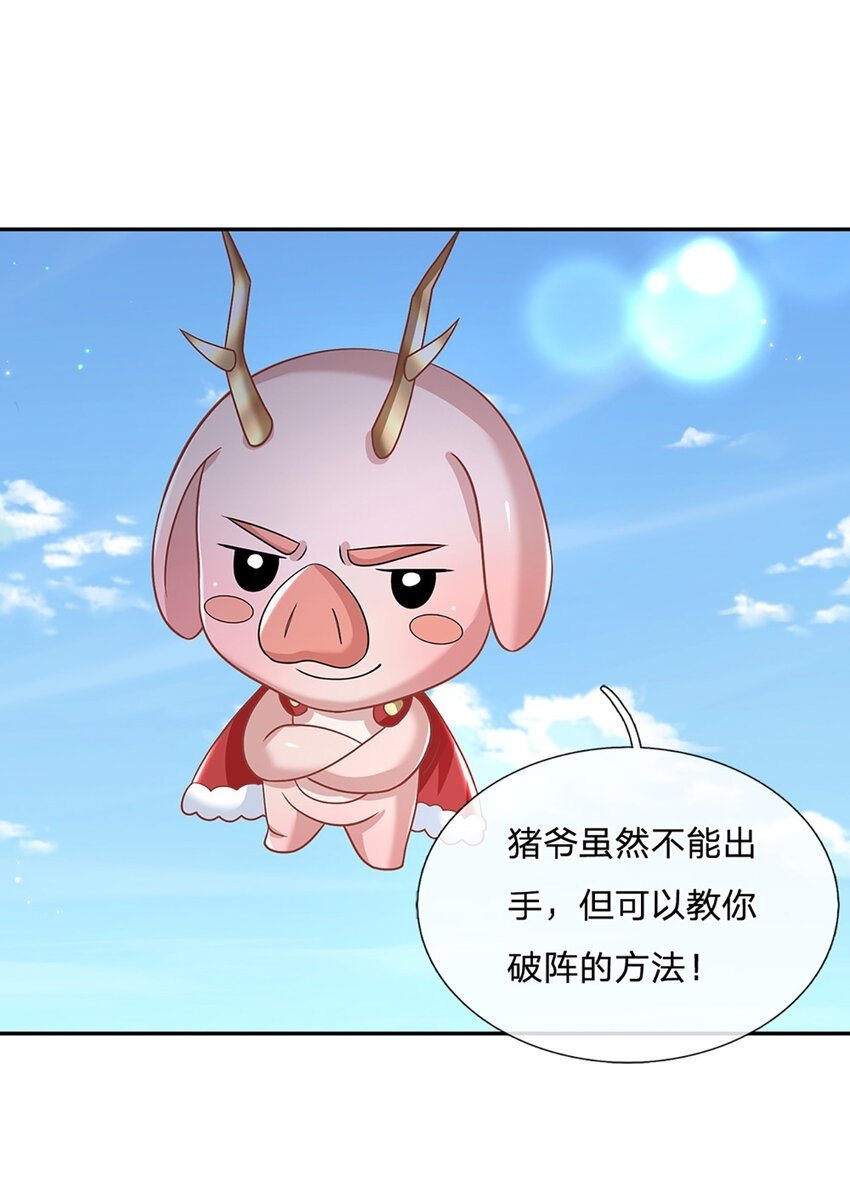 第55话 名将风范33