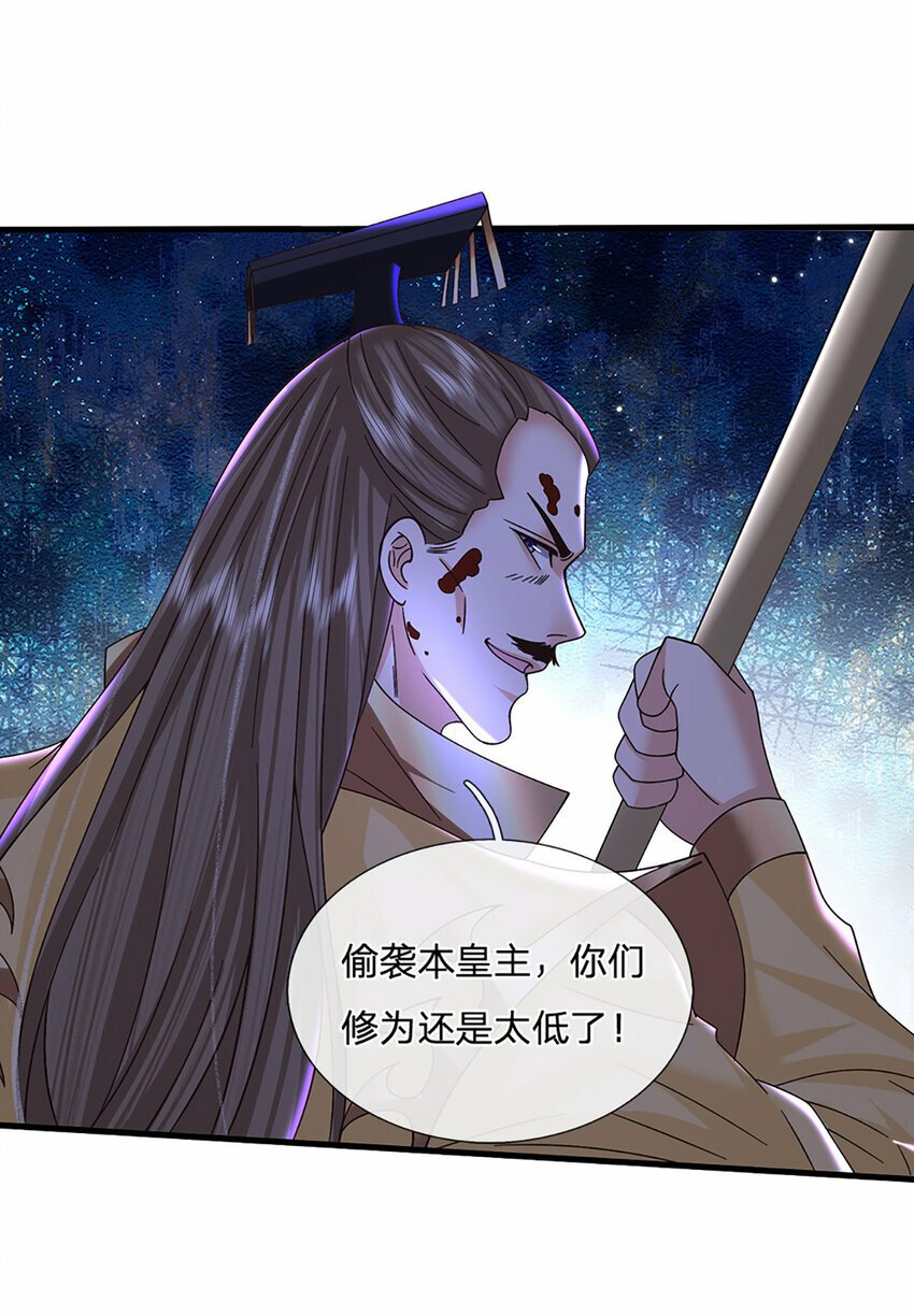第40话 攻下皇城28