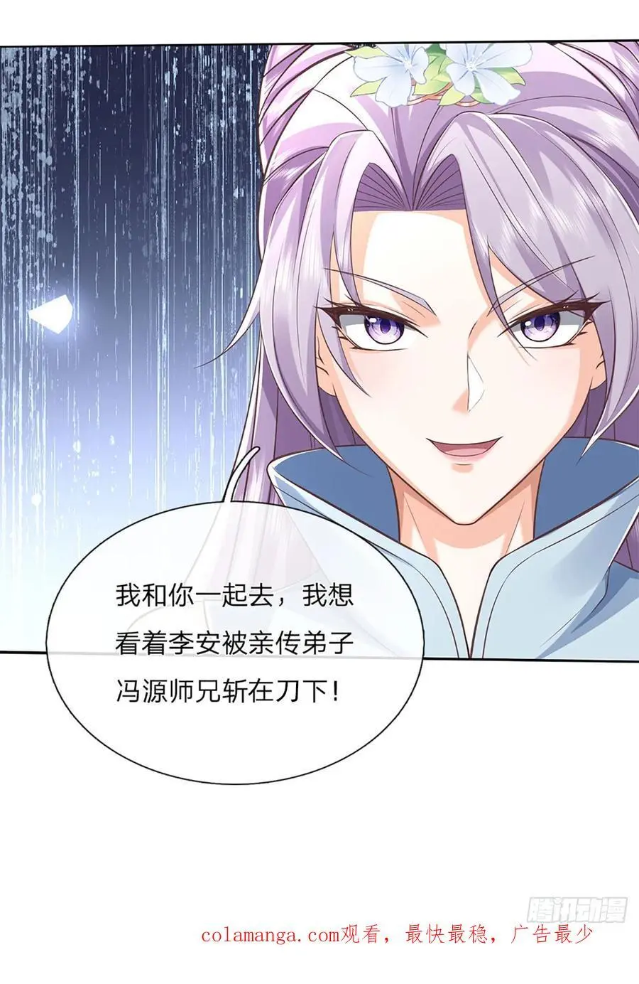 第111话 双修31