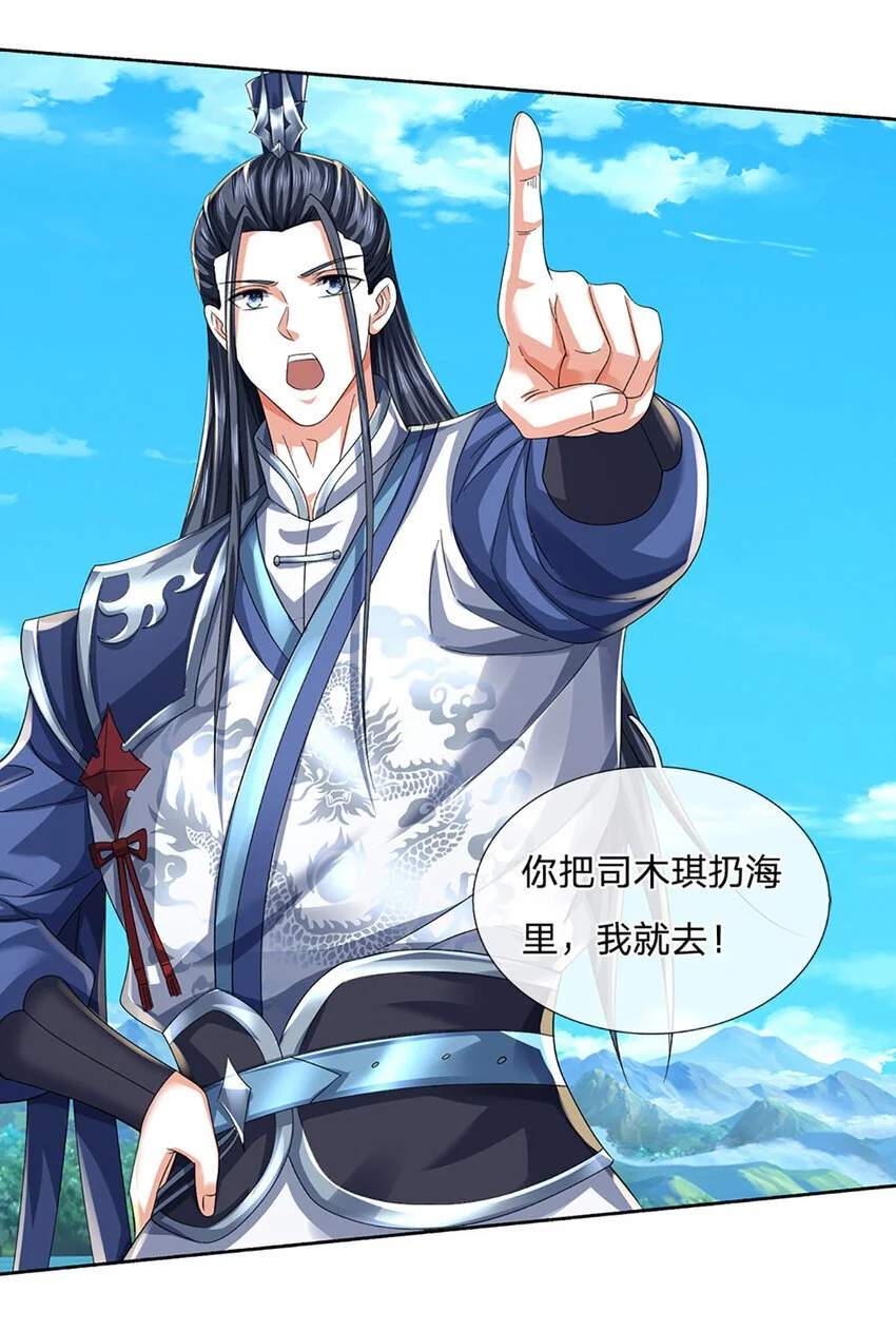 第102话 欣赏归欣赏12