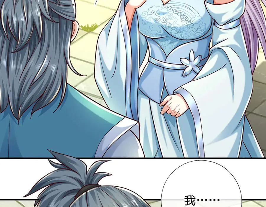 第150话 游历奖励20