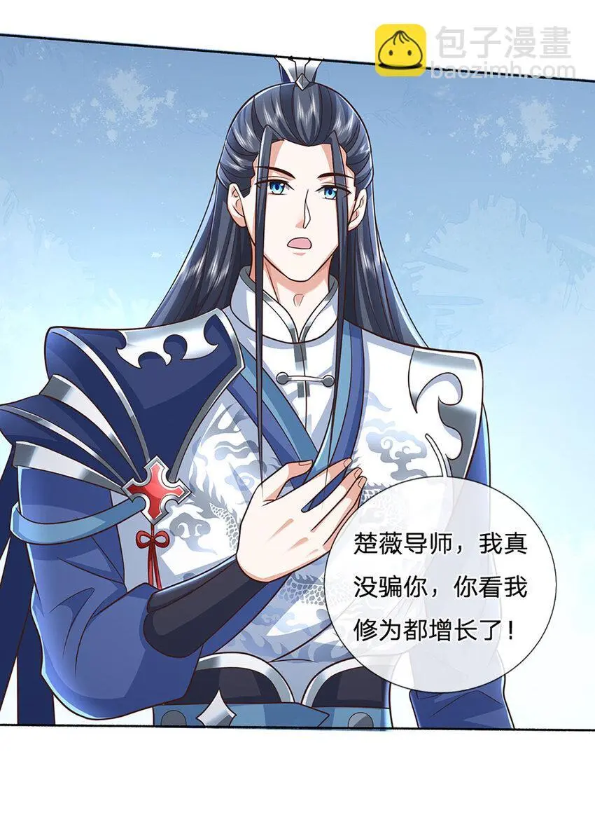 第91话 苟富贵，勿相忘3