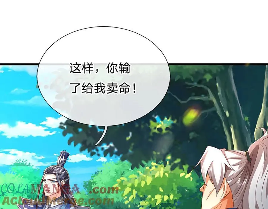 第148话 我拒绝60