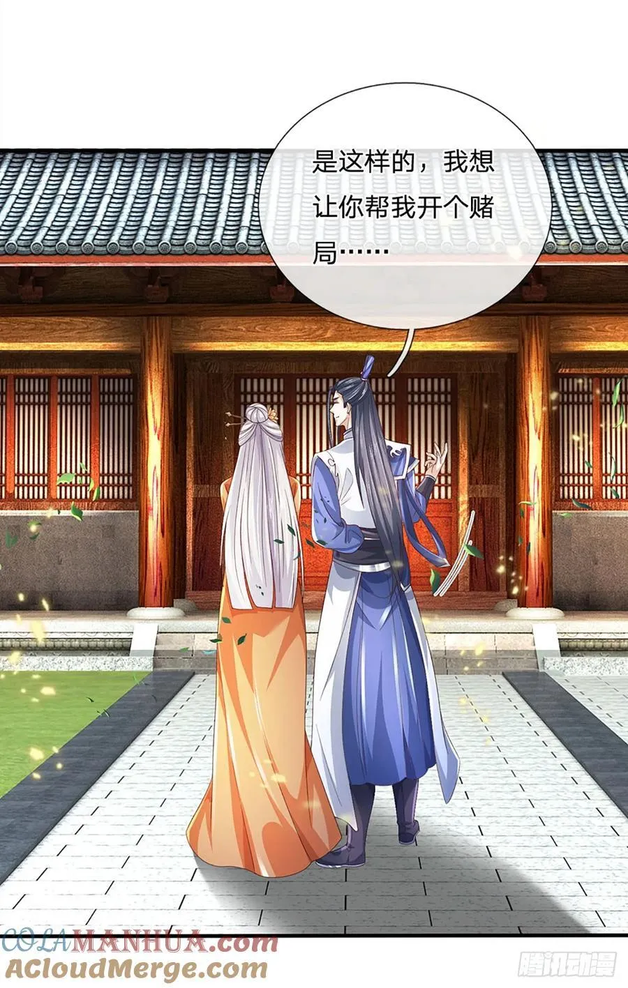 第113话 赌局合作2