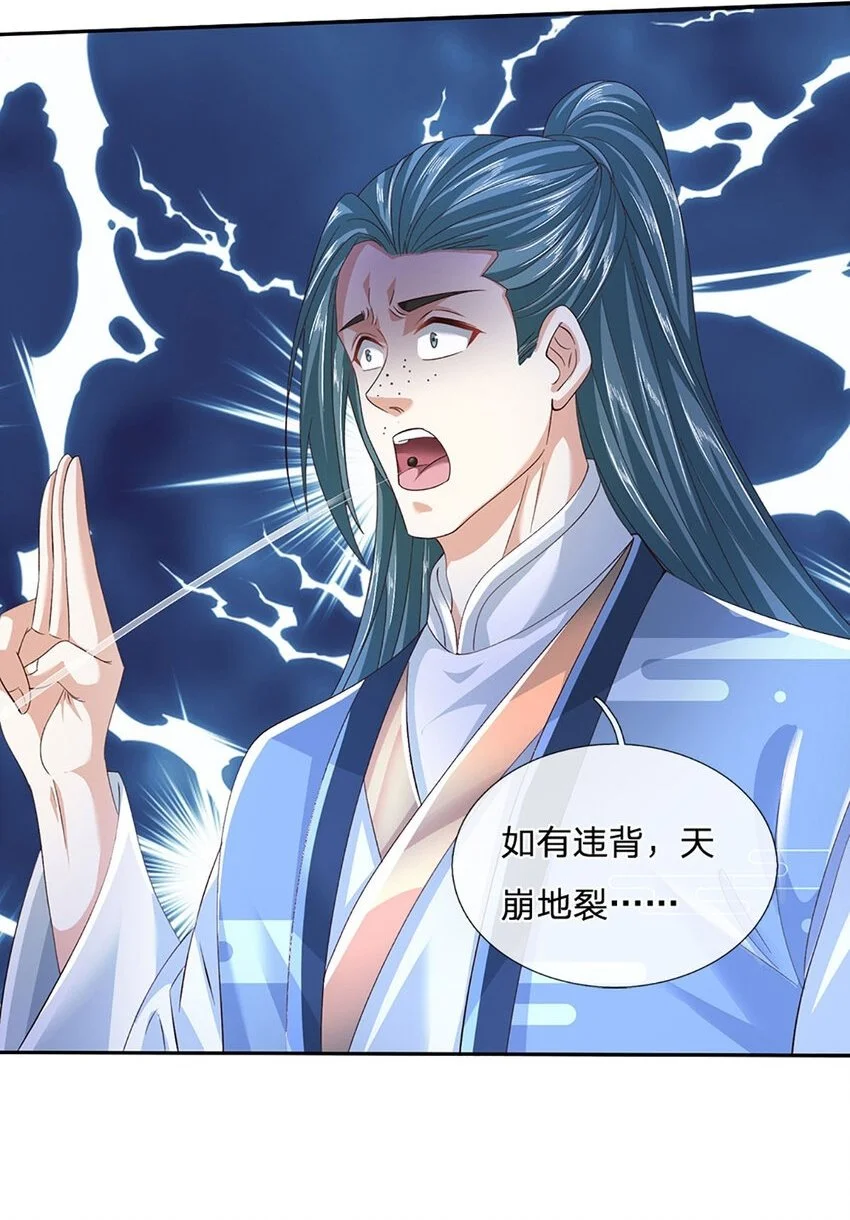 第87话 我信不过你20