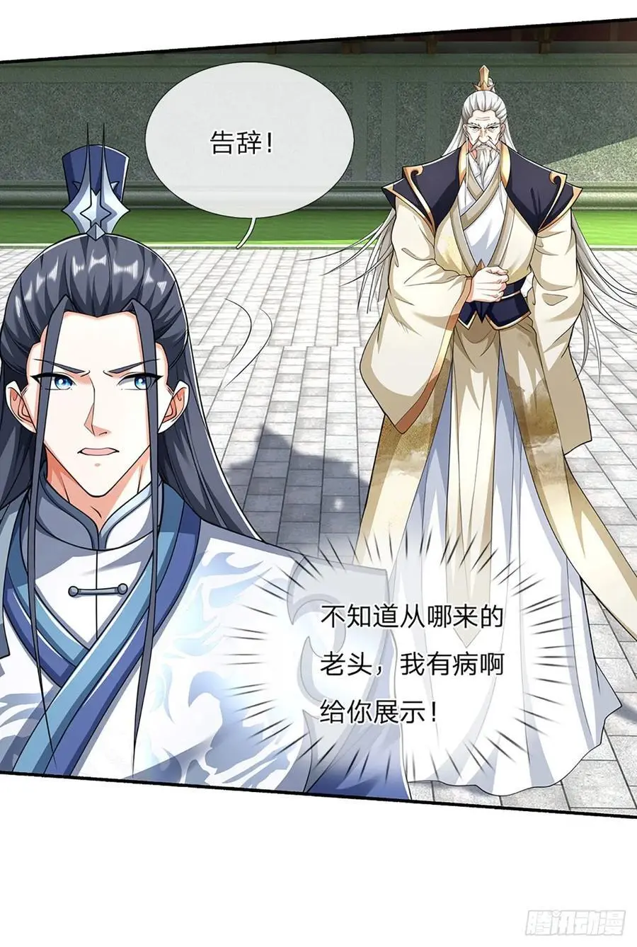 第110话 老人家有什么坏心思7